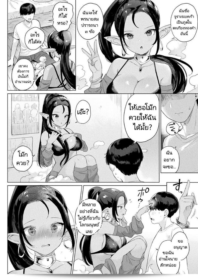 เรื่องราวของสาวเอลฟ์ในตะเกียงวิเศษ "Ushinomiya Doutei to Mahou no Lamp" 3