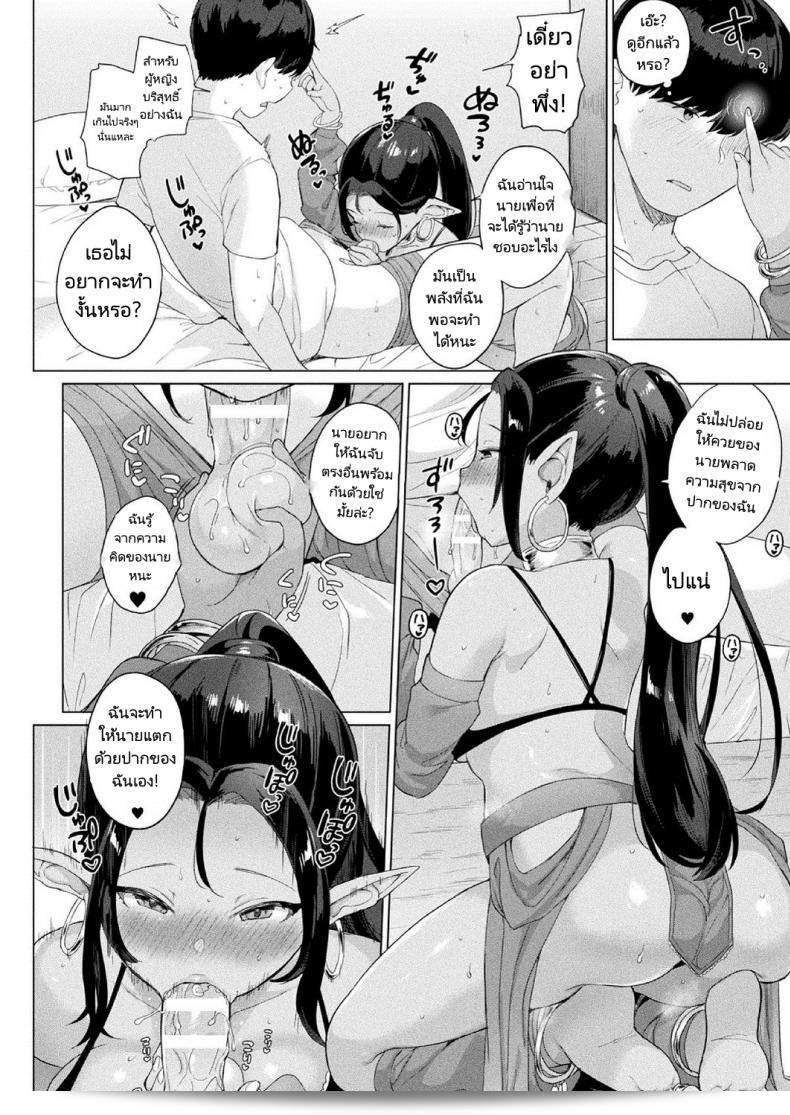 เรื่องราวของสาวเอลฟ์ในตะเกียงวิเศษ "Ushinomiya Doutei to Mahou no Lamp" 11