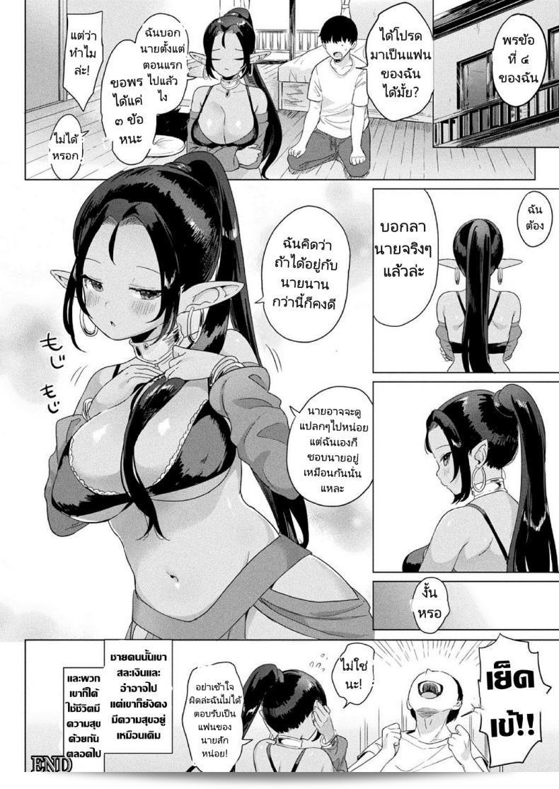 เรื่องราวของสาวเอลฟ์ในตะเกียงวิเศษ "Ushinomiya Doutei to Mahou no Lamp" 43