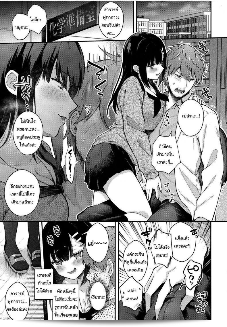 ช่วยเป็นอาจารย์ของฉันต่อไปนะ ชื่อของฉันคือ มาชิโระ ชิราโกะ จากการ์ตูน Sangatsu no Ame Rain of March (COMIC Anthurium 2019-07) ภาค 4 ค่ะ 5