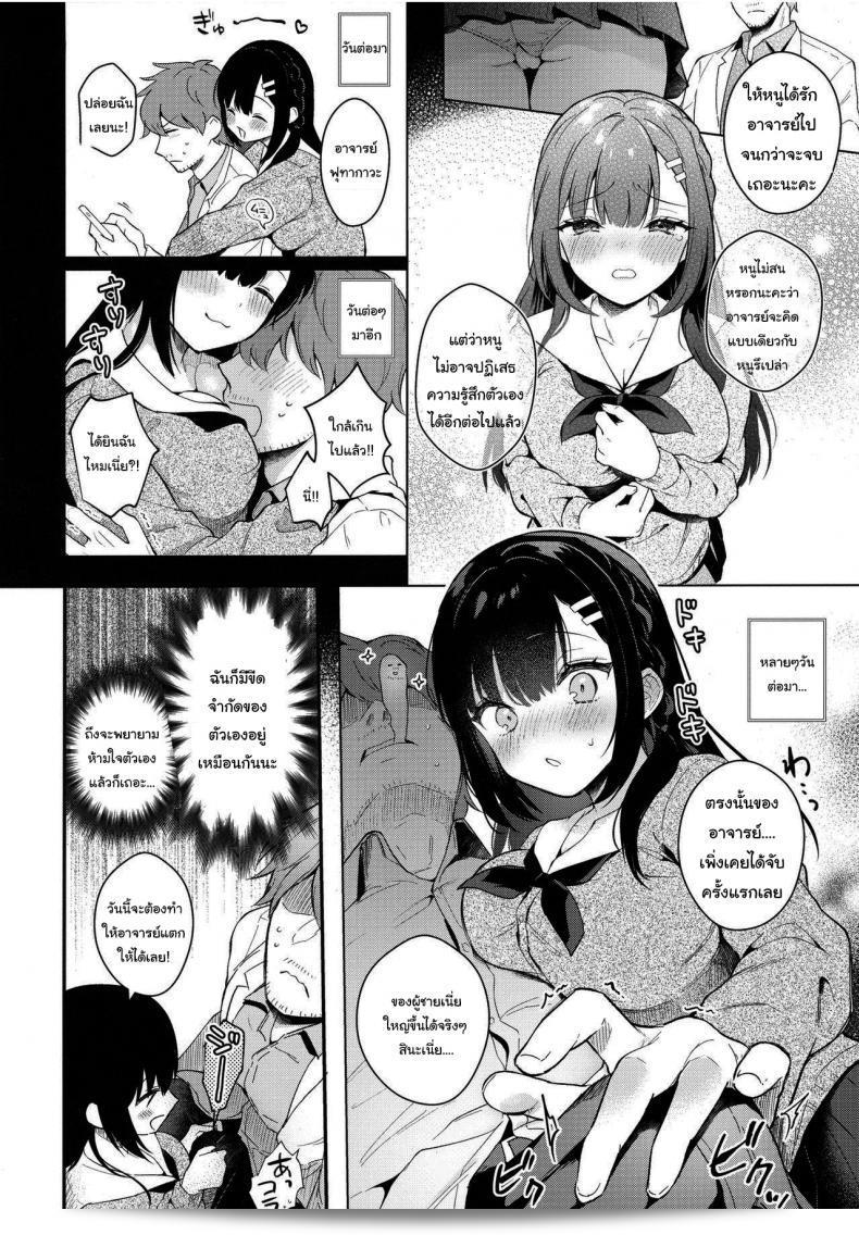 ช่วยเป็นอาจารย์ของฉันต่อไปนะ ชื่อของฉันคือ มาชิโระ ชิราโกะ จากการ์ตูน Sangatsu no Ame Rain of March (COMIC Anthurium 2019-07) ภาค 4 ค่ะ 7