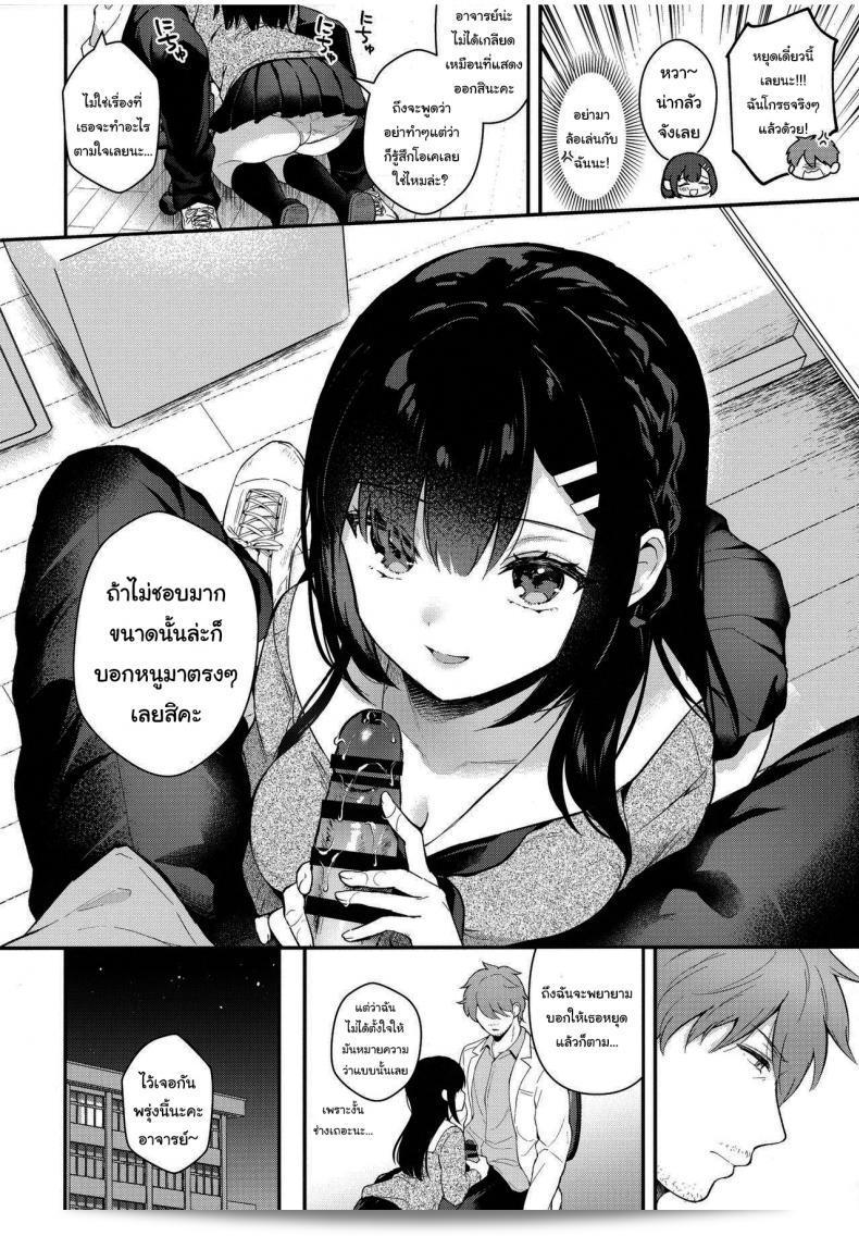 ช่วยเป็นอาจารย์ของฉันต่อไปนะ ชื่อของฉันคือ มาชิโระ ชิราโกะ จากการ์ตูน Sangatsu no Ame Rain of March (COMIC Anthurium 2019-07) ภาค 4 ค่ะ 11