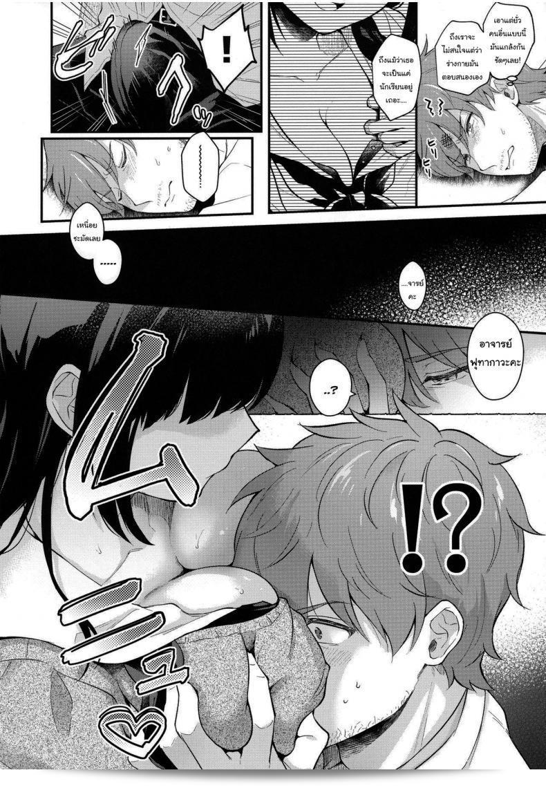 ช่วยเป็นอาจารย์ของฉันต่อไปนะ ชื่อของฉันคือ มาชิโระ ชิราโกะ จากการ์ตูน Sangatsu no Ame Rain of March (COMIC Anthurium 2019-07) ภาค 4 ค่ะ 15