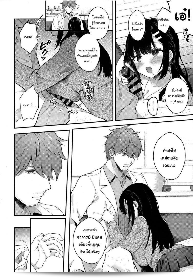 ช่วยเป็นอาจารย์ของฉันต่อไปนะ ชื่อของฉันคือ มาชิโระ ชิราโกะ จากการ์ตูน Sangatsu no Ame Rain of March (COMIC Anthurium 2019-07) ภาค 4 ค่ะ 35