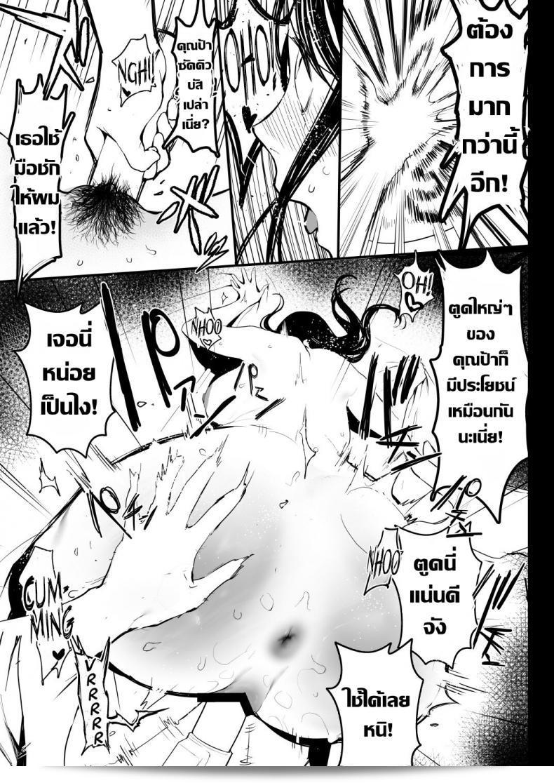 ลูกไม่เคยทำแม่ผิดหมก็ยอม ชื่นชมความสัมพันธ์ระหว่างแม่และลูก 59