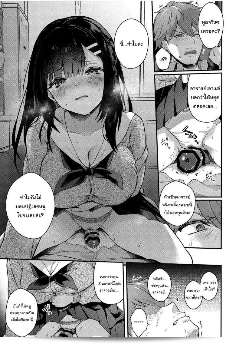 ช่วยเป็นอาจารย์ของฉันต่อไปนะ ชื่อของฉันคือ มาชิโระ ชิราโกะ จากการ์ตูน Sangatsu no Ame Rain of March (COMIC Anthurium 2019-07) ภาค 4 ค่ะ 41