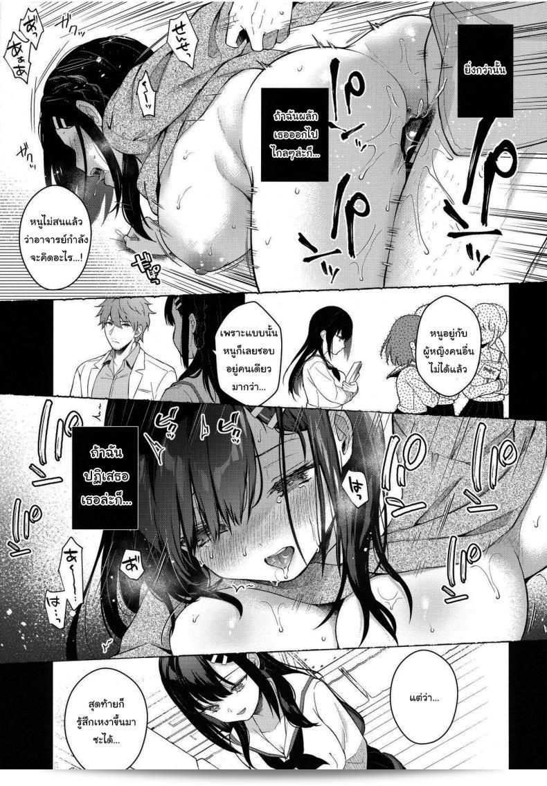 ช่วยเป็นอาจารย์ของฉันต่อไปนะ ชื่อของฉันคือ มาชิโระ ชิราโกะ จากการ์ตูน Sangatsu no Ame Rain of March (COMIC Anthurium 2019-07) ภาค 4 ค่ะ 53