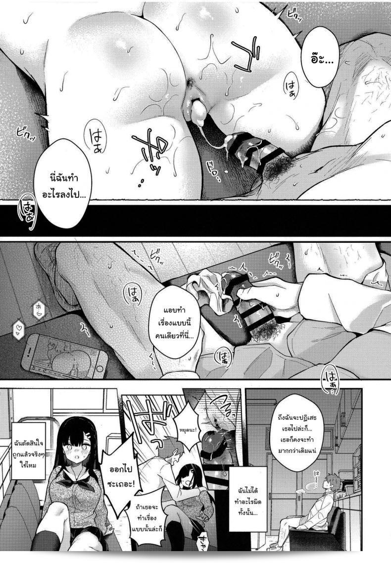 ช่วยเป็นอาจารย์ของฉันต่อไปนะ ชื่อของฉันคือ มาชิโระ ชิราโกะ จากการ์ตูน Sangatsu no Ame Rain of March (COMIC Anthurium 2019-07) ภาค 4 ค่ะ 61