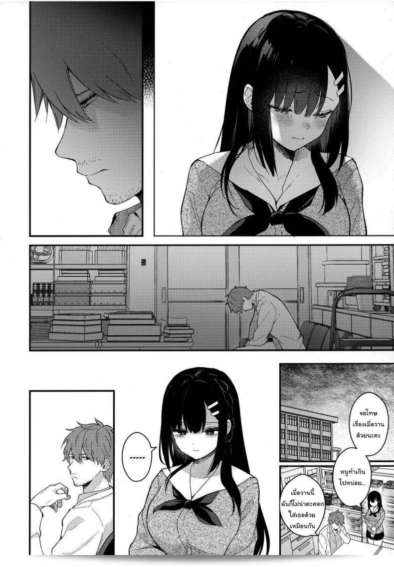 ช่วยเป็นอาจารย์ของฉันต่อไปนะ ชื่อของฉันคือ มาชิโระ ชิราโกะ จากการ์ตูน Sangatsu no Ame Rain of March (COMIC Anthurium 2019-07) ภาค 4 ค่ะ 63