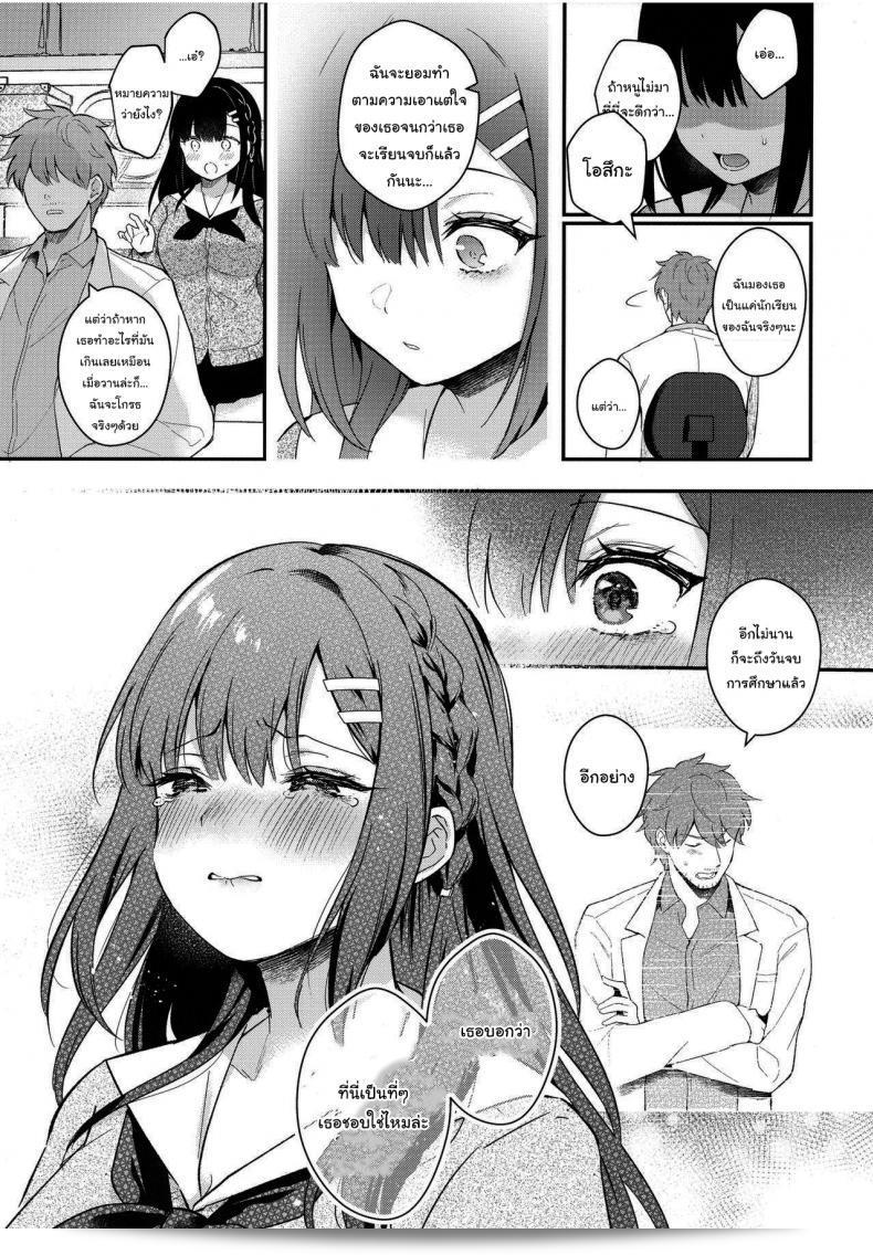 ช่วยเป็นอาจารย์ของฉันต่อไปนะ ชื่อของฉันคือ มาชิโระ ชิราโกะ จากการ์ตูน Sangatsu no Ame Rain of March (COMIC Anthurium 2019-07) ภาค 4 ค่ะ 65