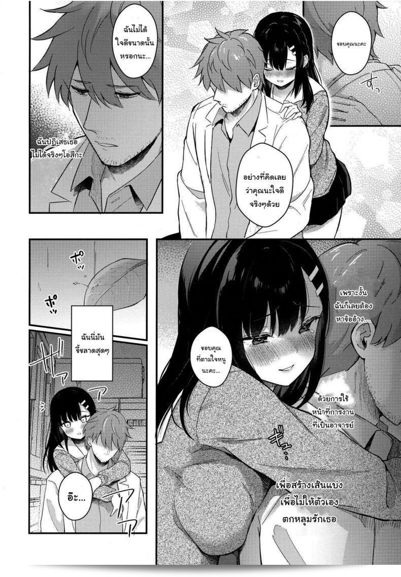 ช่วยเป็นอาจารย์ของฉันต่อไปนะ ชื่อของฉันคือ มาชิโระ ชิราโกะ จากการ์ตูน Sangatsu no Ame Rain of March (COMIC Anthurium 2019-07) ภาค 4 ค่ะ 67