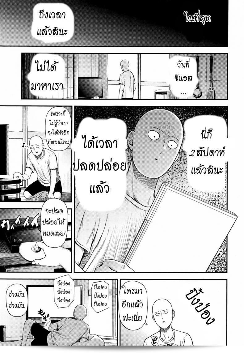 ได้วางขายแล้ว [NyoroNyorozou (Kiyosumi Hurricane)] ONE-HURRICANE 6.5 (เวันพันช์แมน) 3