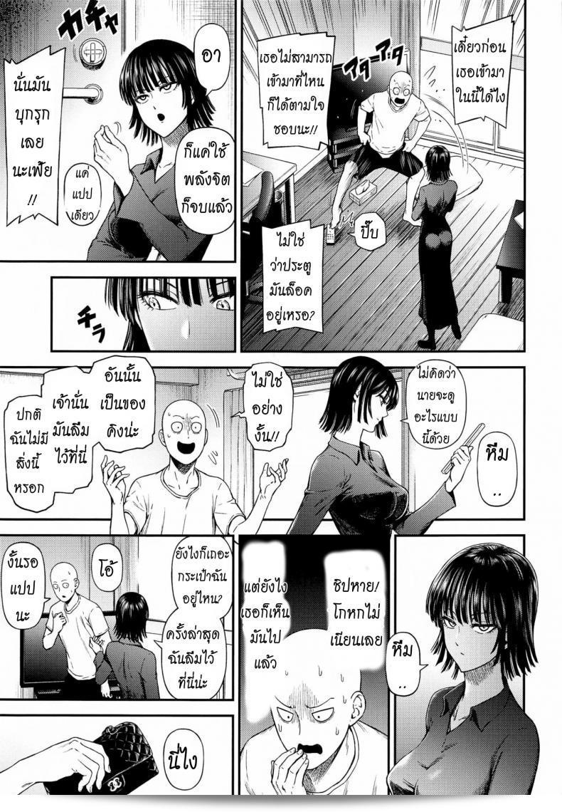 ได้วางขายแล้ว [NyoroNyorozou (Kiyosumi Hurricane)] ONE-HURRICANE 6.5 (เวันพันช์แมน) 7
