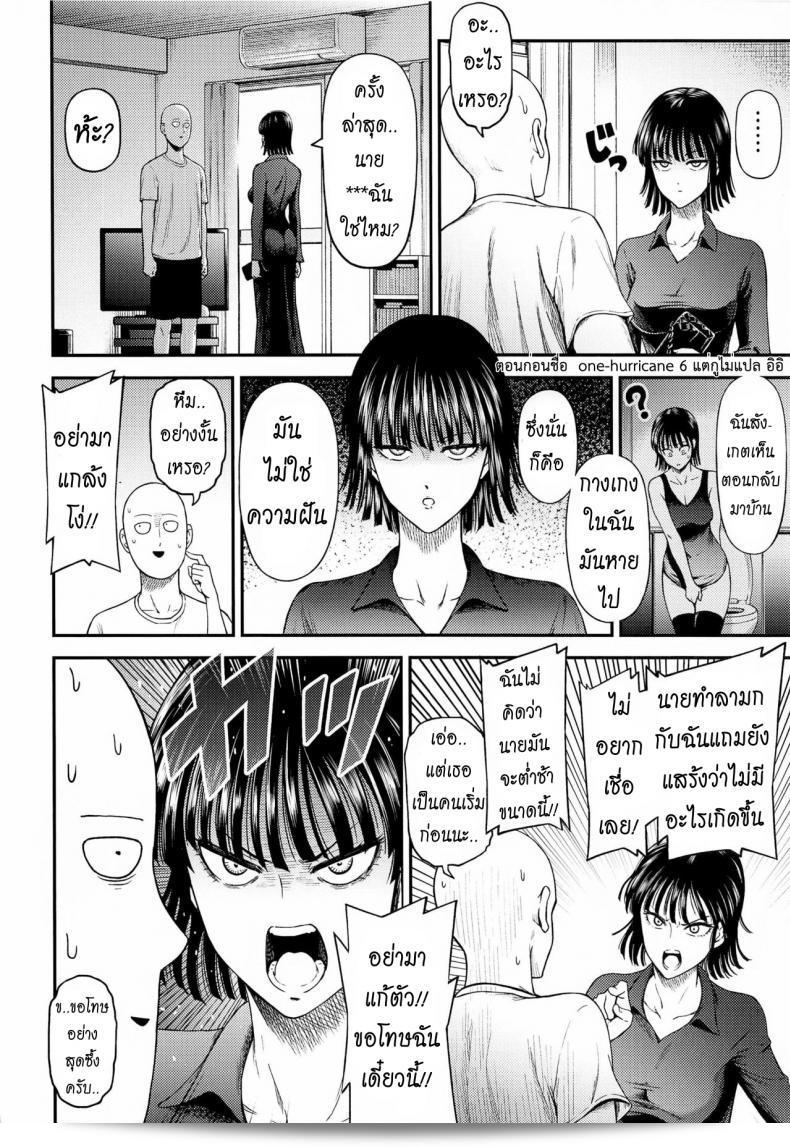 ได้วางขายแล้ว [NyoroNyorozou (Kiyosumi Hurricane)] ONE-HURRICANE 6.5 (เวันพันช์แมน) 9