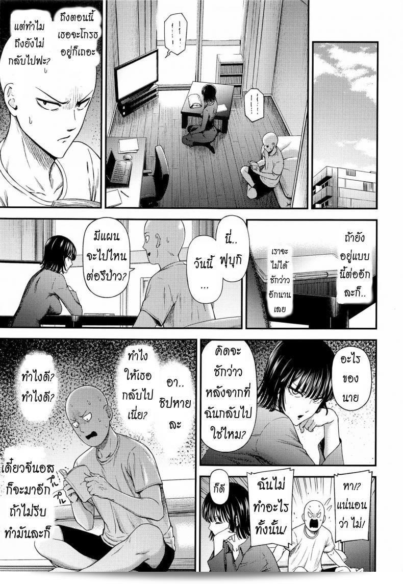 ได้วางขายแล้ว [NyoroNyorozou (Kiyosumi Hurricane)] ONE-HURRICANE 6.5 (เวันพันช์แมน) 11