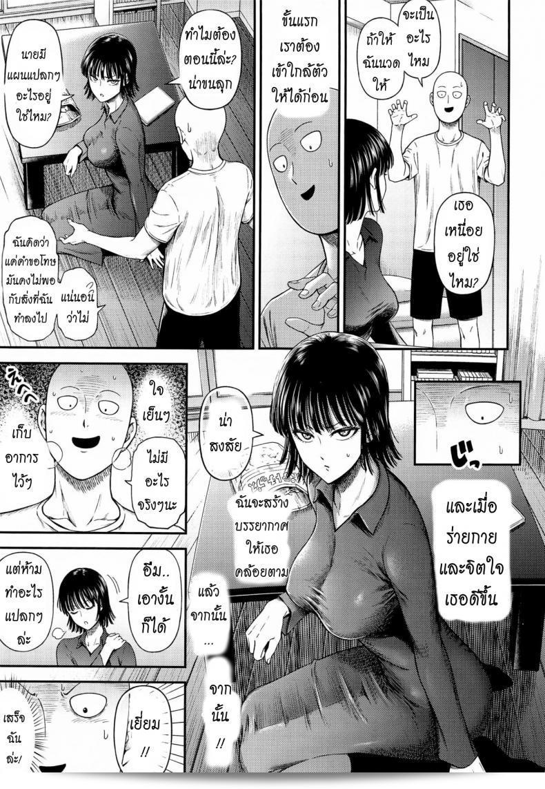 ได้วางขายแล้ว [NyoroNyorozou (Kiyosumi Hurricane)] ONE-HURRICANE 6.5 (เวันพันช์แมน) 15