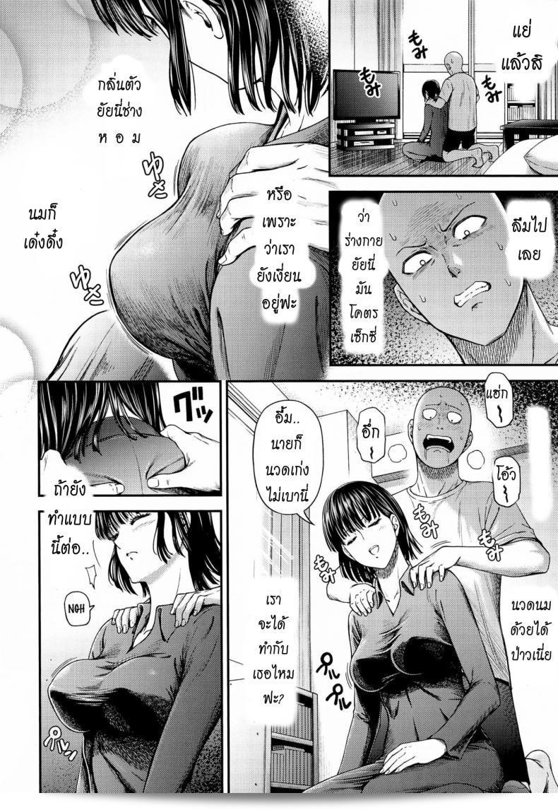 ได้วางขายแล้ว [NyoroNyorozou (Kiyosumi Hurricane)] ONE-HURRICANE 6.5 (เวันพันช์แมน) 17