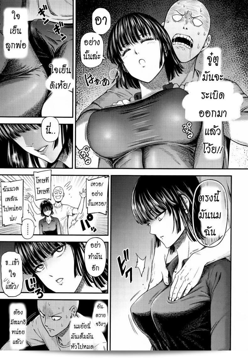 ได้วางขายแล้ว [NyoroNyorozou (Kiyosumi Hurricane)] ONE-HURRICANE 6.5 (เวันพันช์แมน) 19