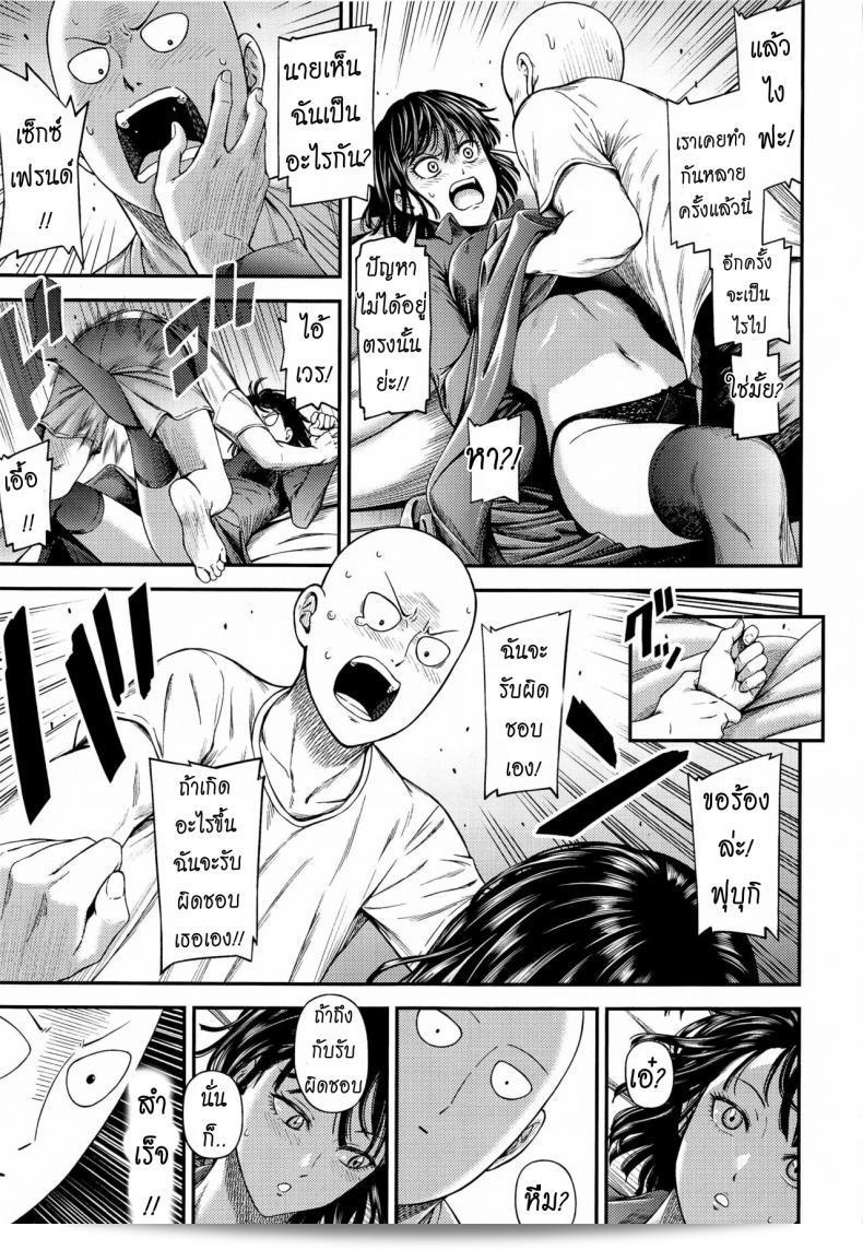 ได้วางขายแล้ว [NyoroNyorozou (Kiyosumi Hurricane)] ONE-HURRICANE 6.5 (เวันพันช์แมน) 23