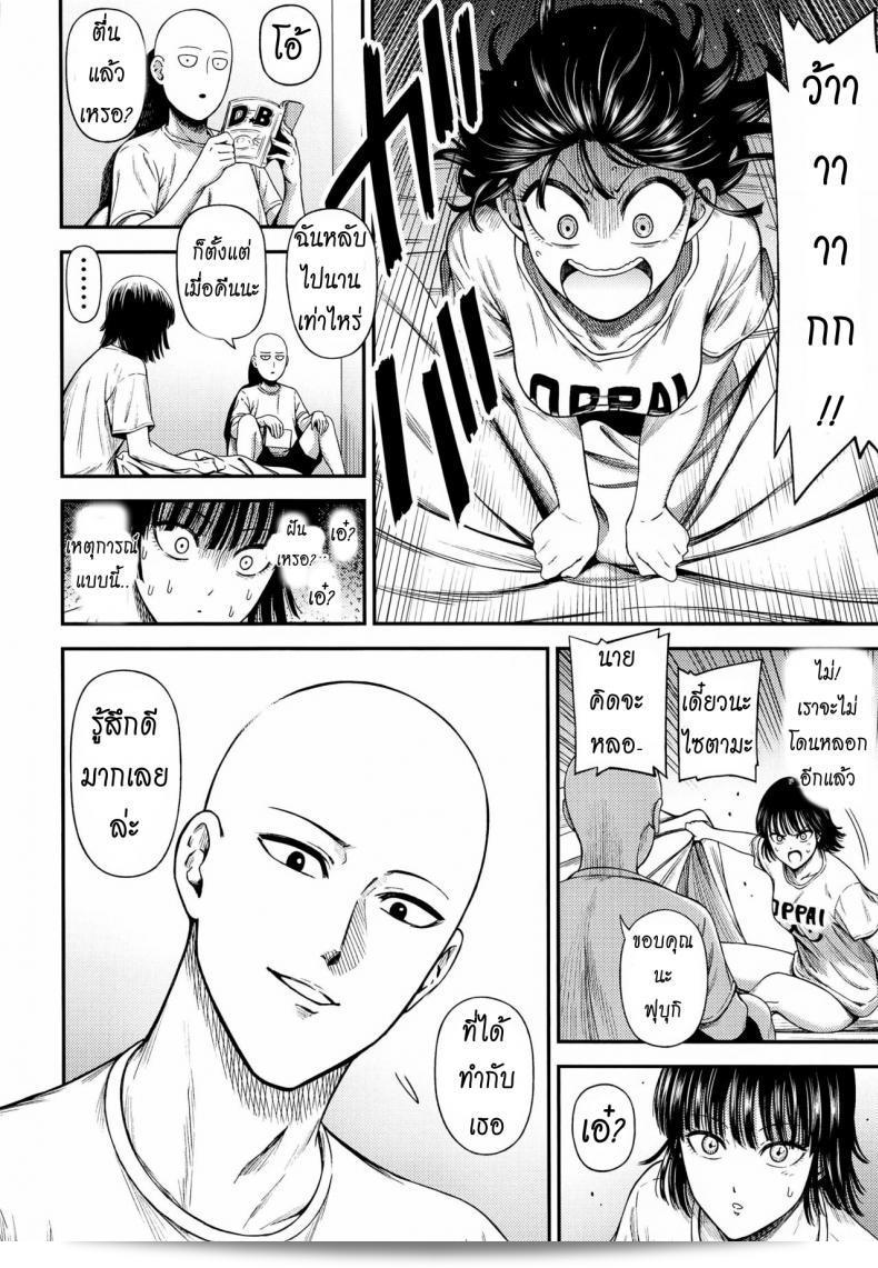 ได้วางขายแล้ว [NyoroNyorozou (Kiyosumi Hurricane)] ONE-HURRICANE 6.5 (เวันพันช์แมน) 65