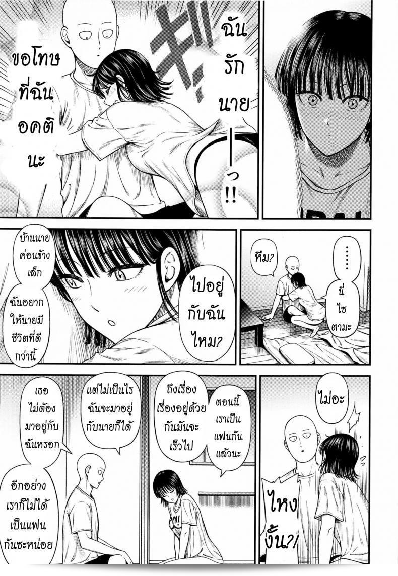 ได้วางขายแล้ว [NyoroNyorozou (Kiyosumi Hurricane)] ONE-HURRICANE 6.5 (เวันพันช์แมน) 67
