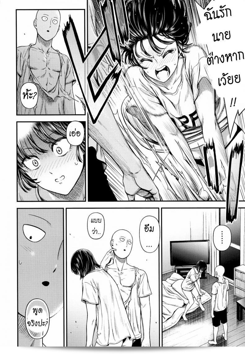 ได้วางขายแล้ว [NyoroNyorozou (Kiyosumi Hurricane)] ONE-HURRICANE 6.5 (เวันพันช์แมน) 73