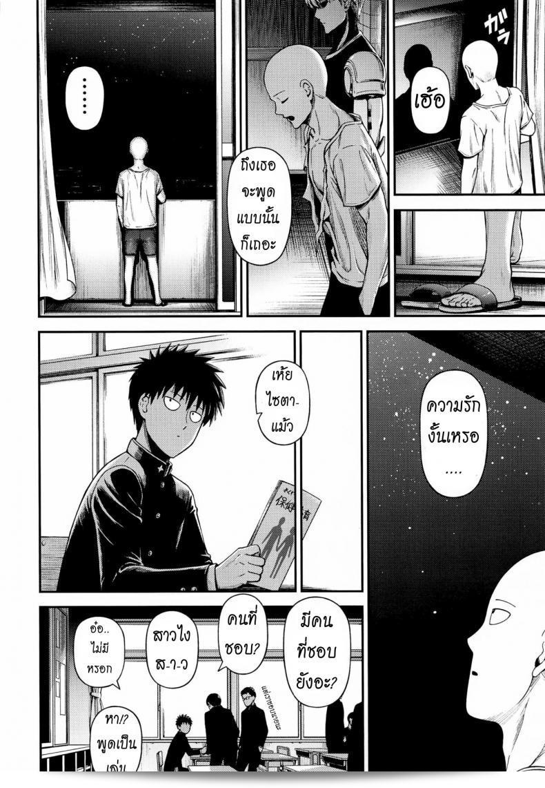 ได้วางขายแล้ว [NyoroNyorozou (Kiyosumi Hurricane)] ONE-HURRICANE 6.5 (เวันพันช์แมน) 77