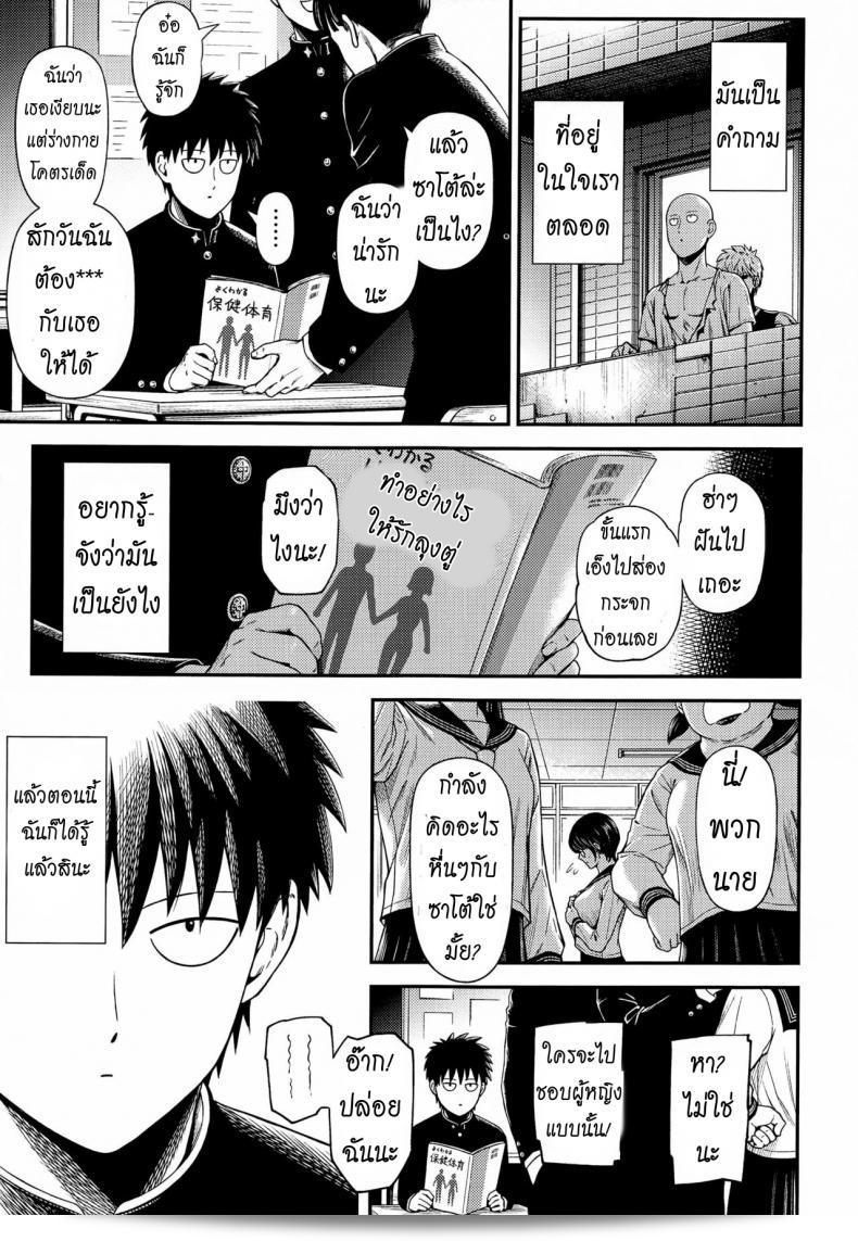 ได้วางขายแล้ว [NyoroNyorozou (Kiyosumi Hurricane)] ONE-HURRICANE 6.5 (เวันพันช์แมน) 79