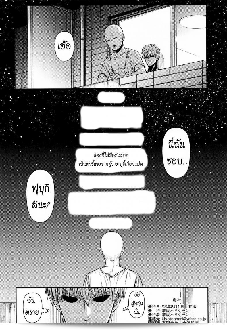 ได้วางขายแล้ว [NyoroNyorozou (Kiyosumi Hurricane)] ONE-HURRICANE 6.5 (เวันพันช์แมน) 81