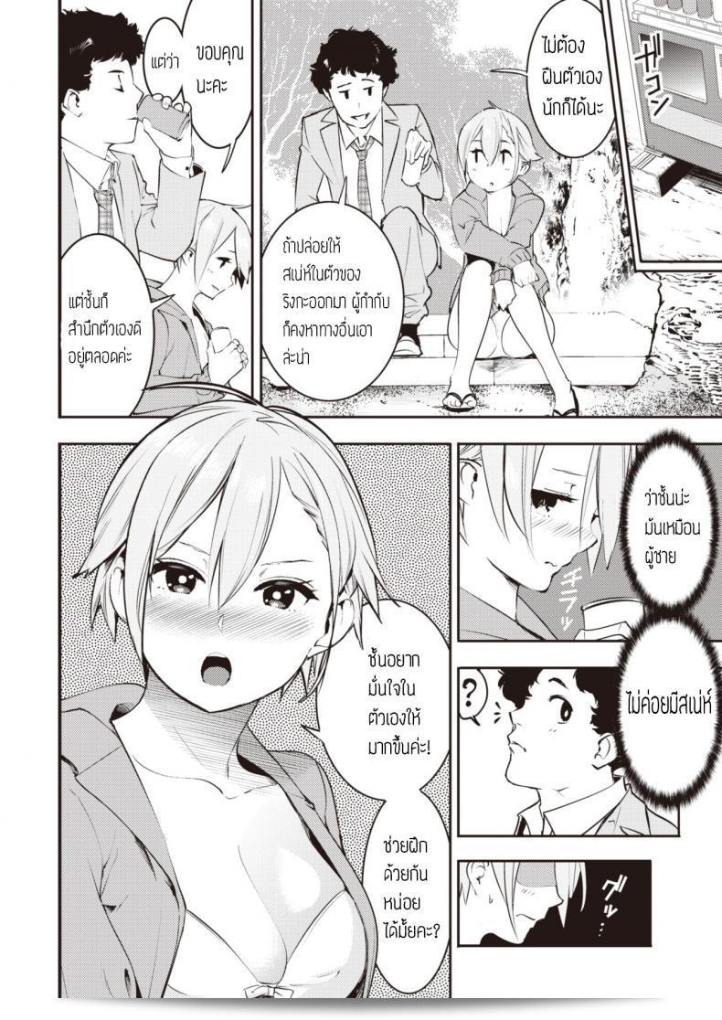 ผมรักคุณนะ โปรดิวเซอร์ [Savan] Himekoi 11