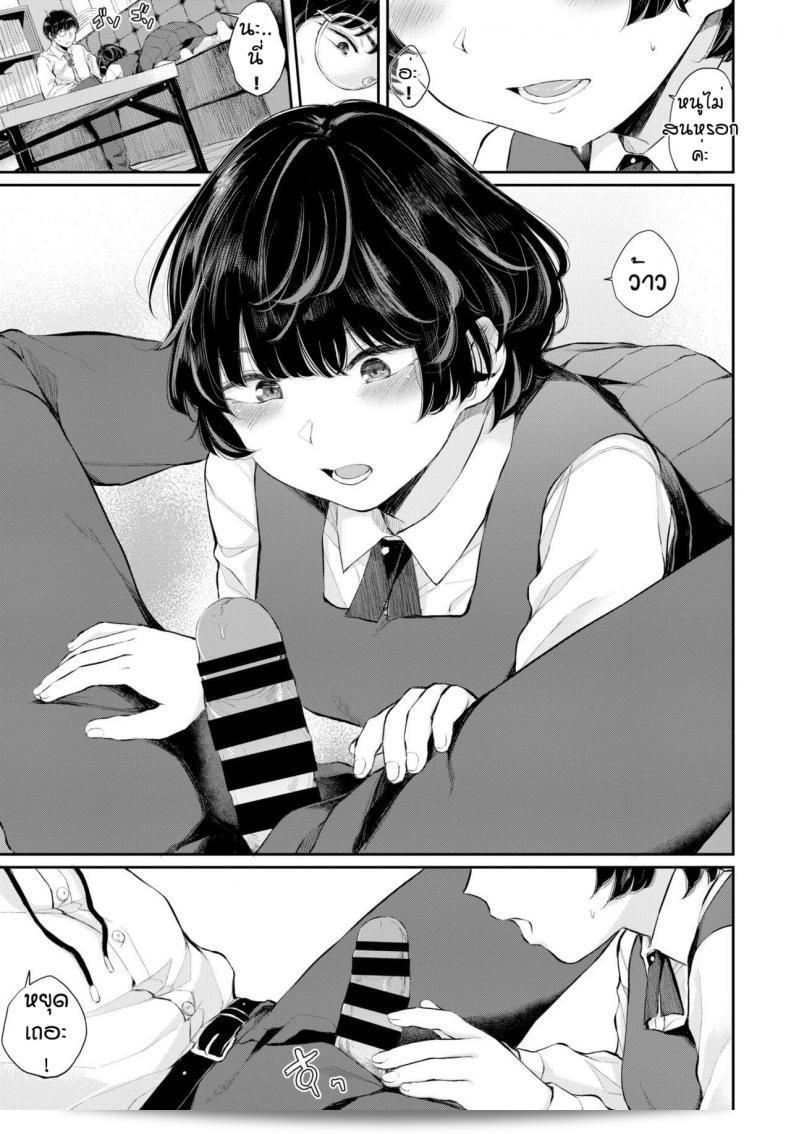 ความลับของเรา โดย ญามาดะ ยูยะ Renai Kanjou 13