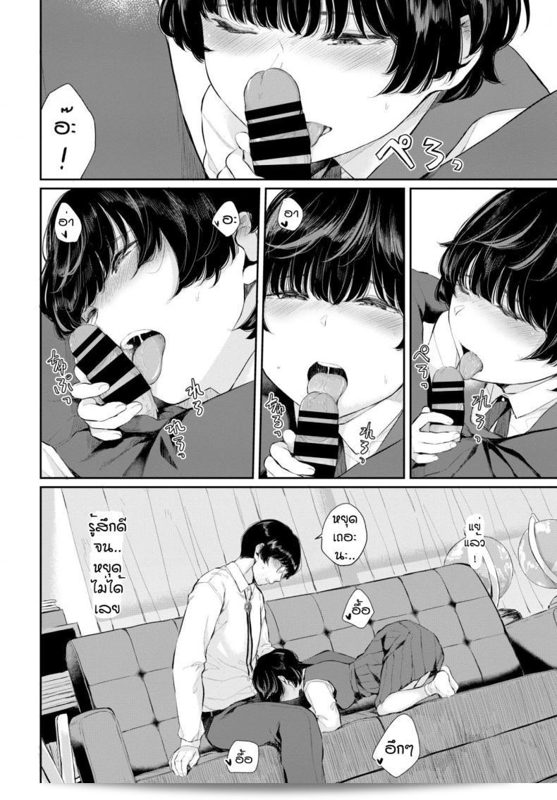 ความลับของเรา โดย ญามาดะ ยูยะ Renai Kanjou 15