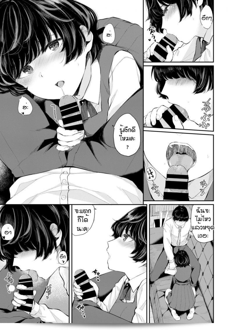 ความลับของเรา โดย ญามาดะ ยูยะ Renai Kanjou 17