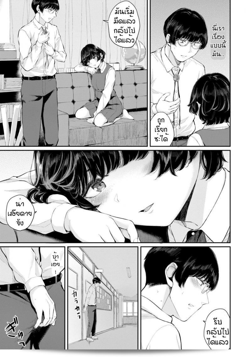 ความลับของเรา โดย ญามาดะ ยูยะ Renai Kanjou 21