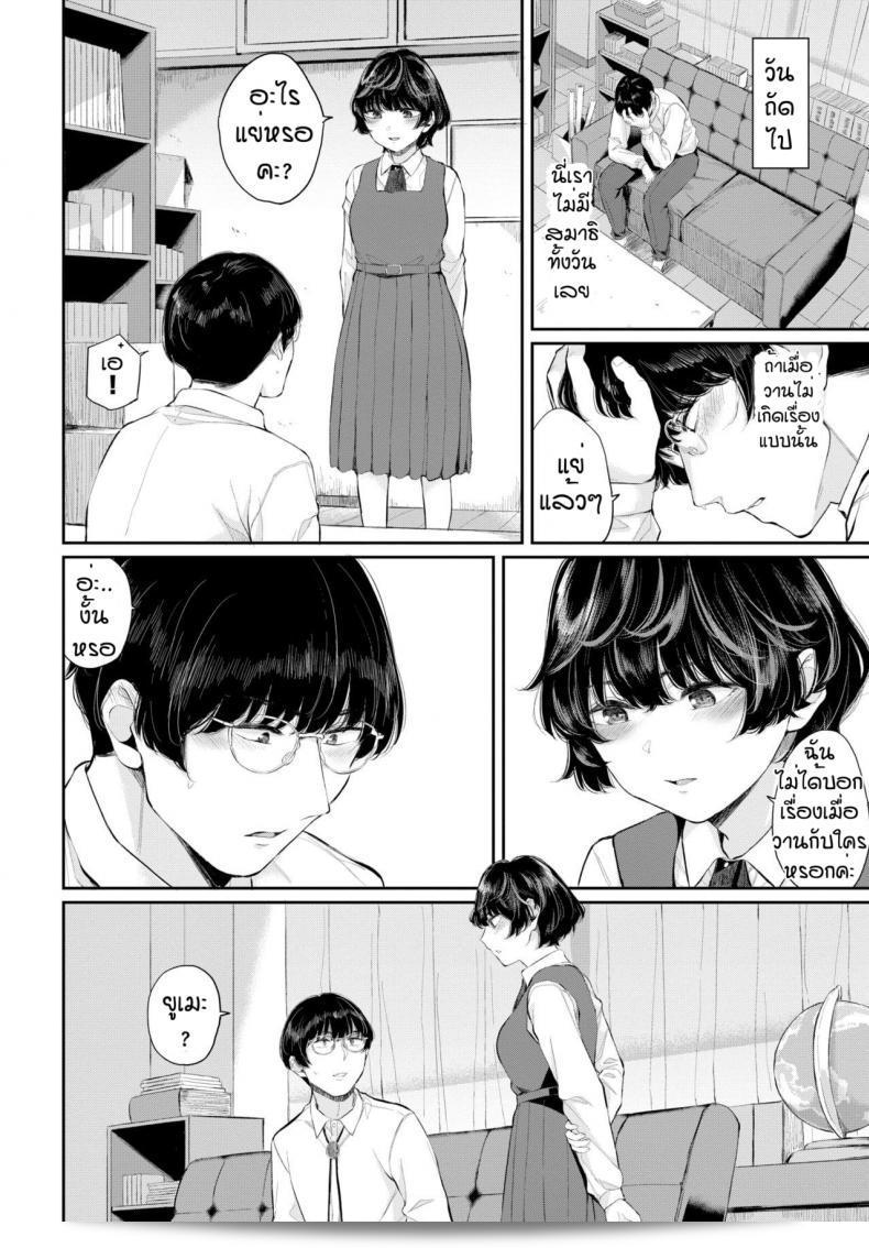 ความลับของเรา โดย ญามาดะ ยูยะ Renai Kanjou 23