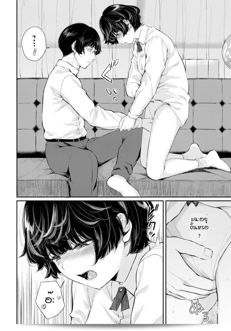 ความลับของเรา โดย ญามาดะ ยูยะ Renai Kanjou 27