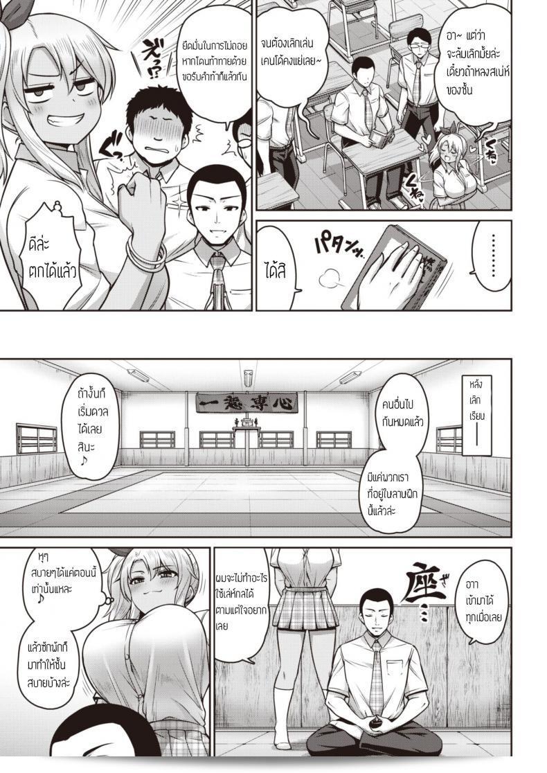 ฝึกสมาธิ กระตุกจิต และกระตุกใจ [Minamino Sazan] Bitch Seigou Ippatsu Shoubu 5