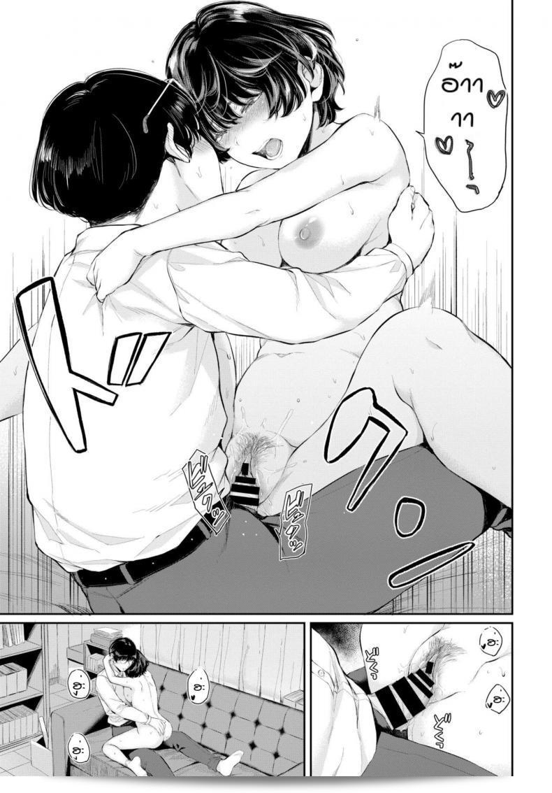 ความลับของเรา โดย ญามาดะ ยูยะ Renai Kanjou 41