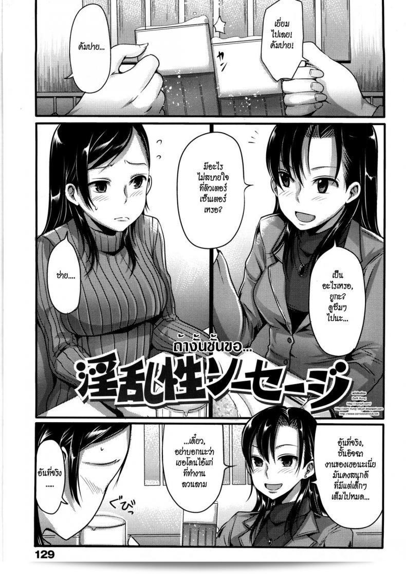 ถ้างั้นฉันขอ [Nakasone Haiji] Girl's Heaven Ch.08  หรือมั้ยล่ะ