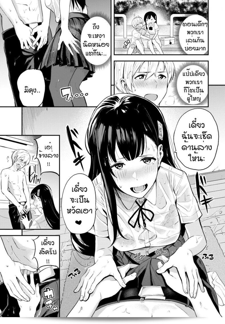 ก็บอกแล้วว่าโตแล้วนี่ [Toujou Tsukushi] Ame no chikareshi ล่ะ 9