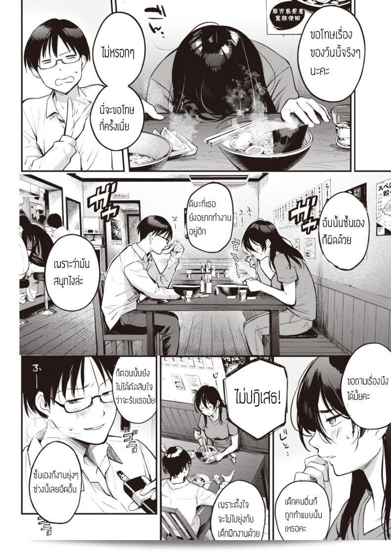 ฉันจะสมัครทำงานที่ร้านเมด [Same Manma] ค่ะ 23