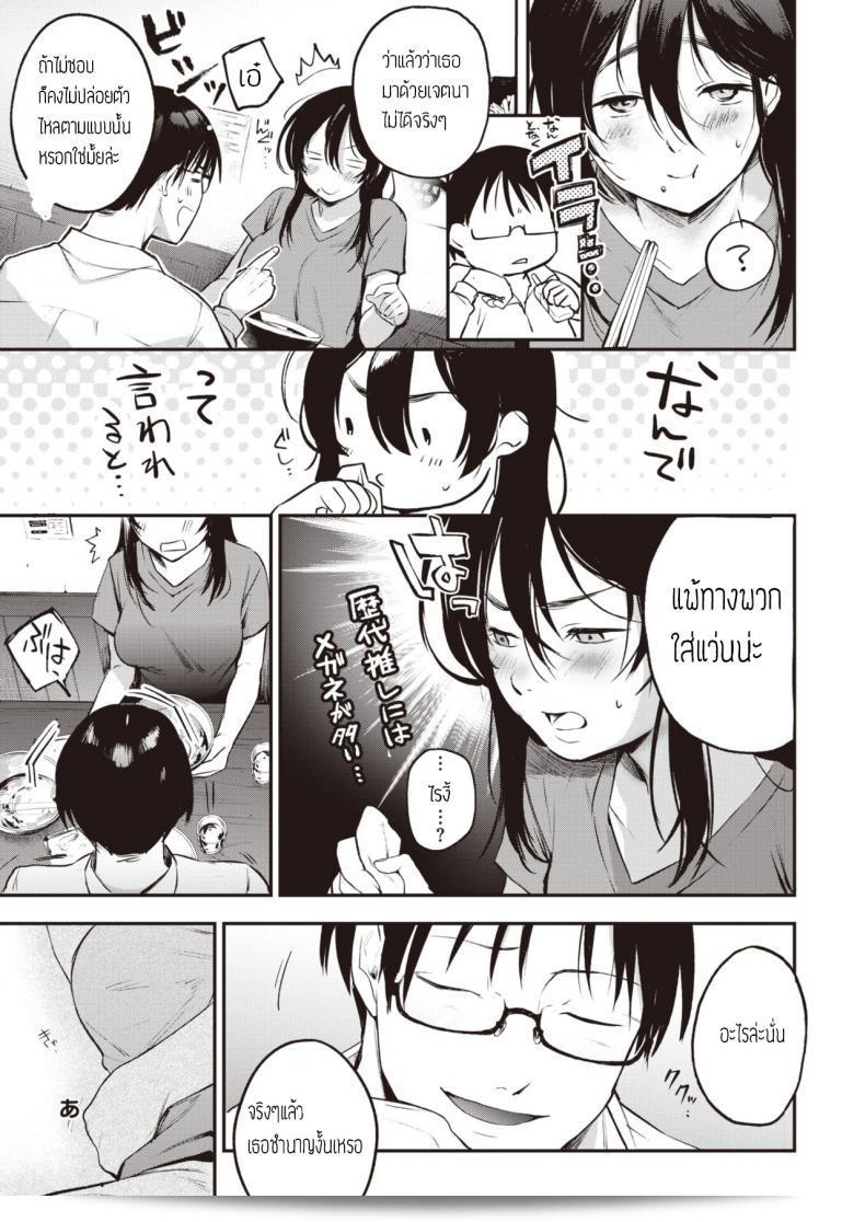 ฉันจะสมัครทำงานที่ร้านเมด [Same Manma] ค่ะ 25