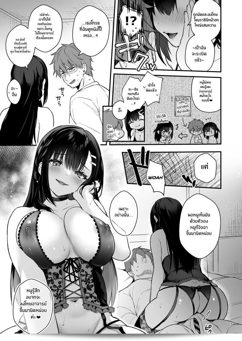 ช่วยเป็นอาจารย์ของหนูต่อไปนะ "Mashiro Shirako" Sangatsu no Ame Rain of March (COMIC Anthurium 2019-07) ภาค 6 หนูมีความต้องการในการเรียนรู้และต้องการคำแนะนำจากผู้เชี่ยวชาญเช่นคุณ โปรดช่วยเสนอคำแนะนำและคำปรึกษาให้หนูด้วยครับ/ค่ะ 7