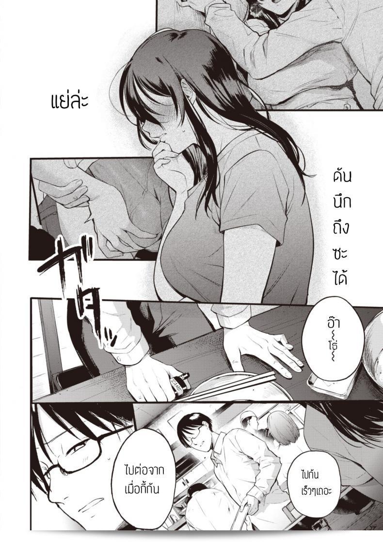 ฉันจะสมัครทำงานที่ร้านเมด [Same Manma] ค่ะ 27