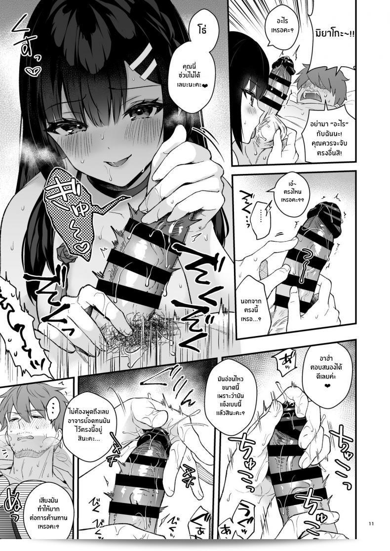 ช่วยเป็นอาจารย์ของหนูต่อไปนะ "Mashiro Shirako" Sangatsu no Ame Rain of March (COMIC Anthurium 2019-07) ภาค 6 หนูมีความต้องการในการเรียนรู้และต้องการคำแนะนำจากผู้เชี่ยวชาญเช่นคุณ โปรดช่วยเสนอคำแนะนำและคำปรึกษาให้หนูด้วยครับ/ค่ะ 19