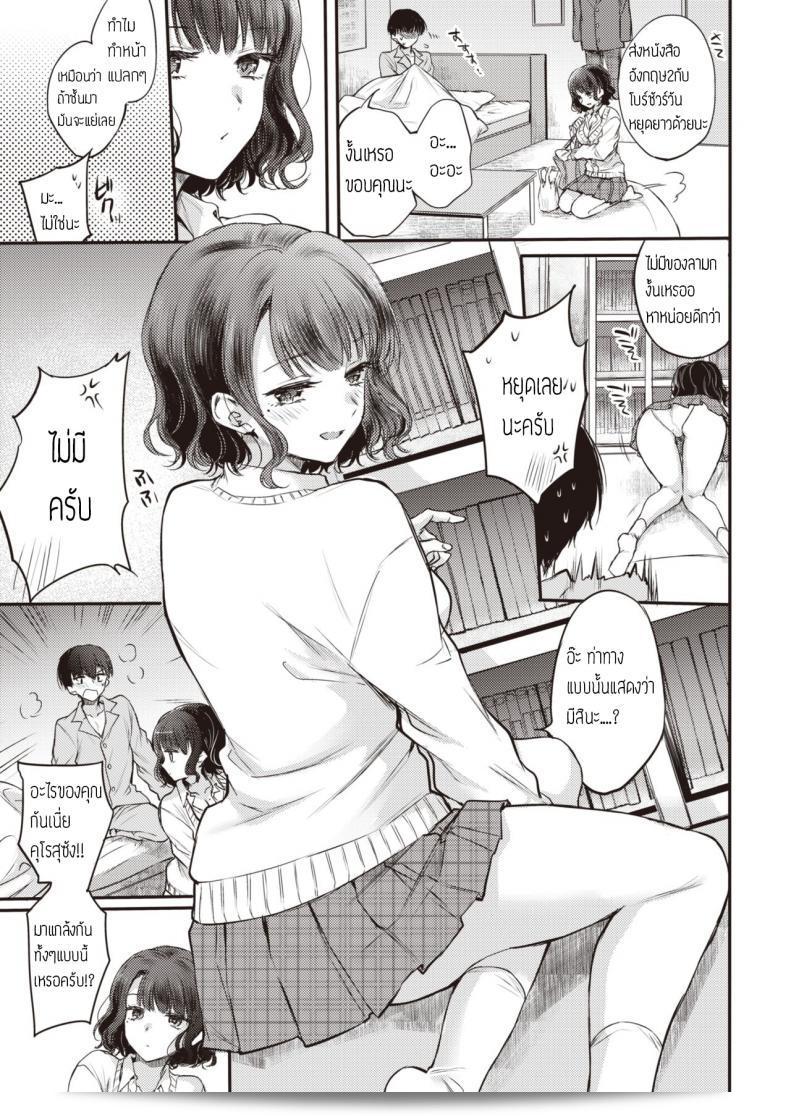 เรื่องจริงหรือฝันของ [Hinahara Emi] Yumeutsutsu Sentimental 9