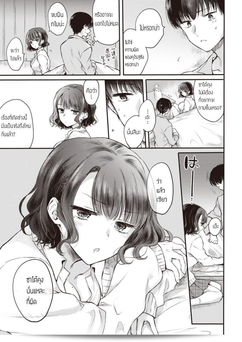 เรื่องจริงหรือฝันของ [Hinahara Emi] Yumeutsutsu Sentimental 13