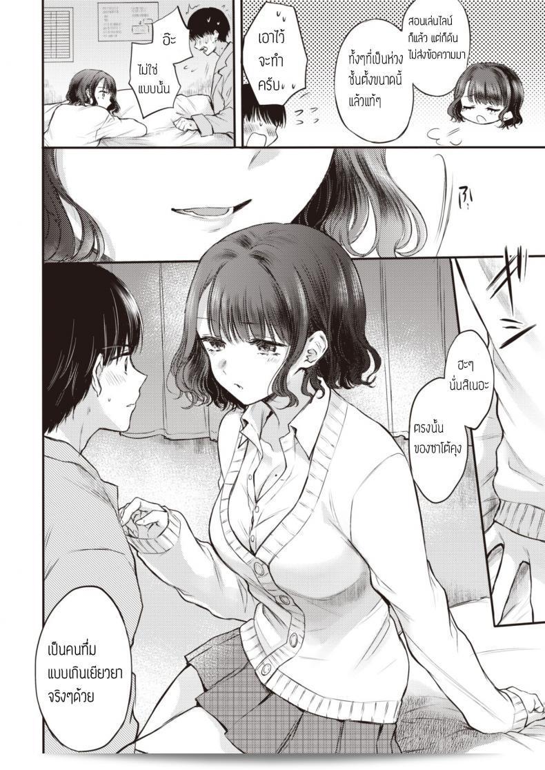 เรื่องจริงหรือฝันของ [Hinahara Emi] Yumeutsutsu Sentimental 15