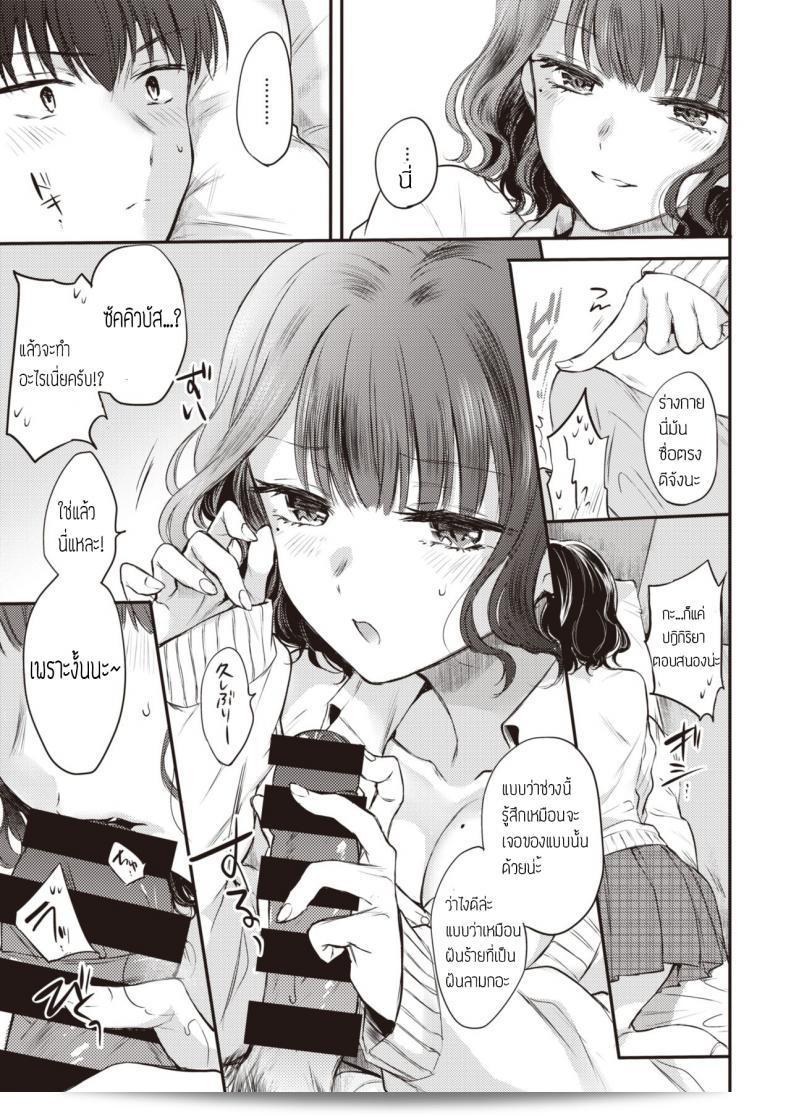 เรื่องจริงหรือฝันของ [Hinahara Emi] Yumeutsutsu Sentimental 17