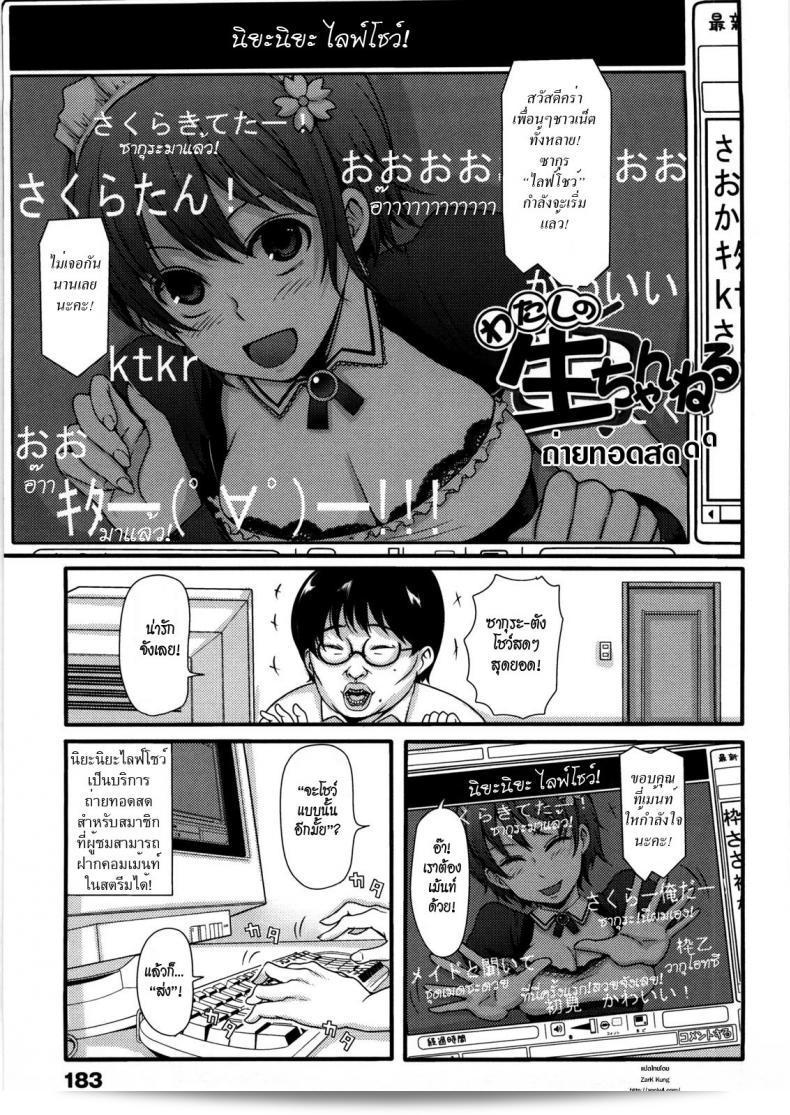 ถ่ายทอดสดตอนที่ 11 ของ [Nakasone Haiji] Girl's Heaven